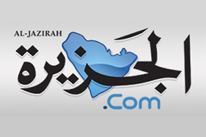 مؤسسة الجزيرة للصحافة والطباعة والنشر