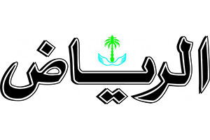 مؤسسة اليمامة الصحفية