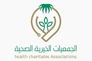 الجمعيات الخيرية الصحية