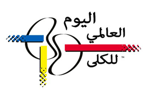 اليوم العالمي للكلى