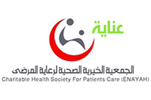 الجمعية الخيرية الصحية لرعاية المرضى "عناية"